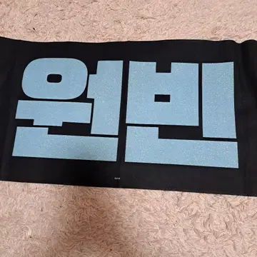 원빈 슬로건