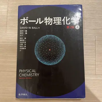 공 물리화학 위
