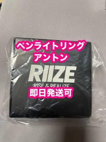 RIIZE 서울 콘서트 응원봉 반지 블랙 앤톤