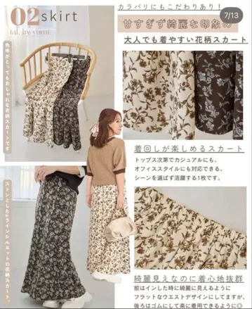 꽃무늬 롱 스커트 LL 사이즈 yumi