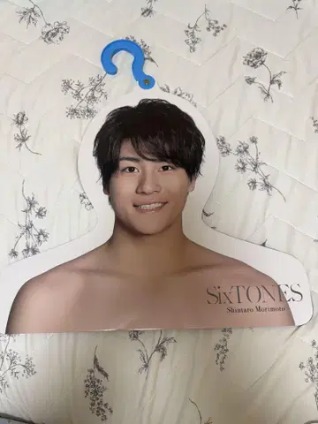 익명 배송 SixTONES 모리모토 신타로 포토 행거