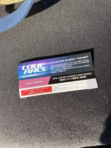 SF9 제윤 투샷 티켓