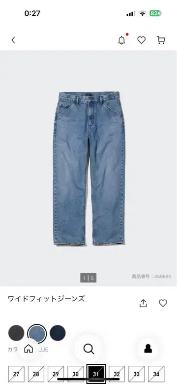 유니클로 와이드 핏 청바지