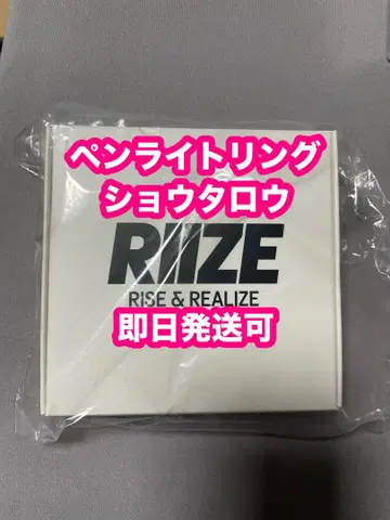 RIIZE 서울 콘서트 응원봉 반지 화이트 쇼타로