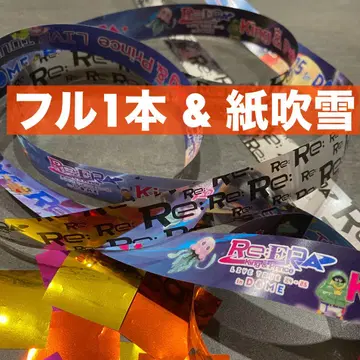 King & Prince Re:ERA DOME 킹프리 은테 전체 1권