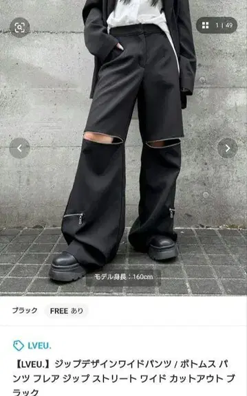 LVEU. 지퍼 디자인 와이드 팬츠 러브유