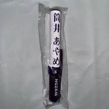노기자카46 츠츠이 아야메 응원봉