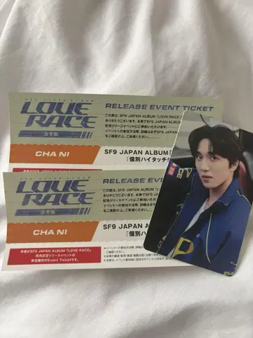 SF9 LOVE RACE 리리이베 차니 하이 하이 터치