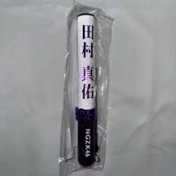 노기자카46 타무라 마유 응원봉