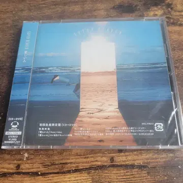 사랑하는 사람 초회 한정판 미개봉 SUPER BEAVER