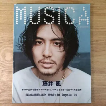 MUSICA Vol.181 후지이 카제 표지