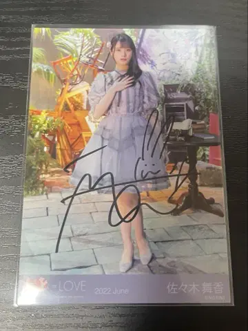 사사키 마이카 그 아이 콤플렉스 히키 자필