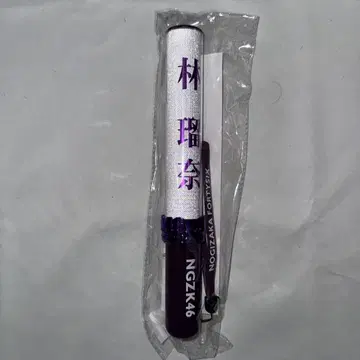 노기자카46 하야시 루나 응원봉