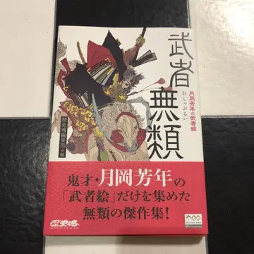 무사 무류 월강 방년의 무사 그림