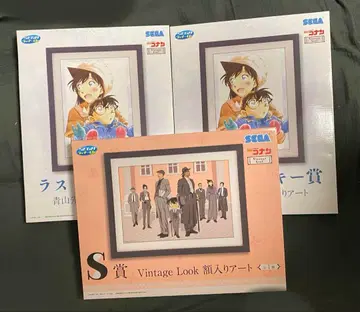 명탐정 코난 세가 럭키 쿠지 S상 라스트 원 상