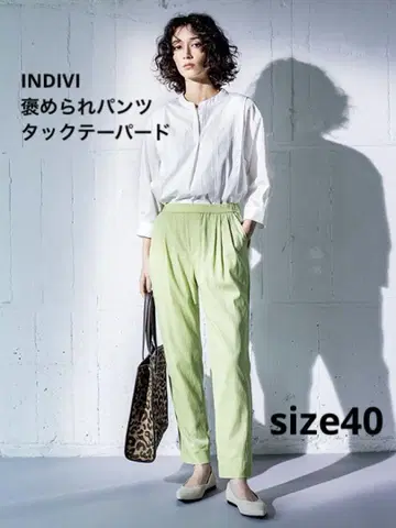 INDIVI 턱 테이퍼드 팬츠