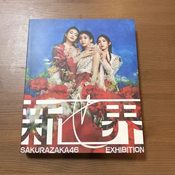 사쿠라자카46 '신세카이' 도록