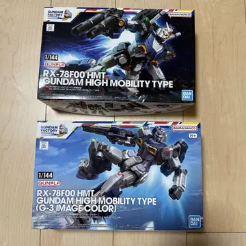 RX-78F00 HMT 건담 하이 모빌리티 타입 1/144