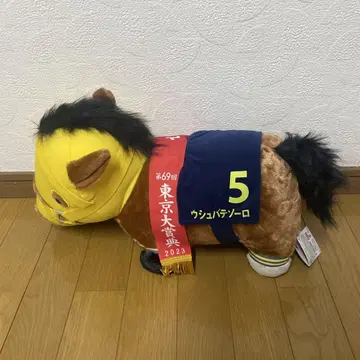 서러브레드 컬렉션 푹신푹신 BIG 택 포함 우슈바테소로