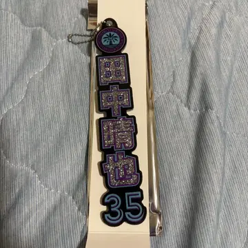 지바 롯데 마린스 다나카 하루야 BSW 라메 키링