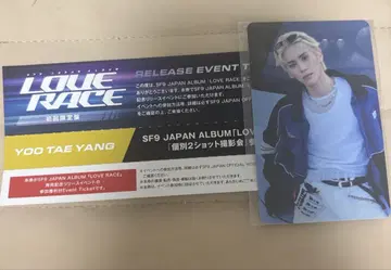 SF9 LOVE LACE 태연 리리이베 투샷 투샷