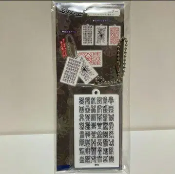 모노노케 히네즈 영화 키링 부적 키링