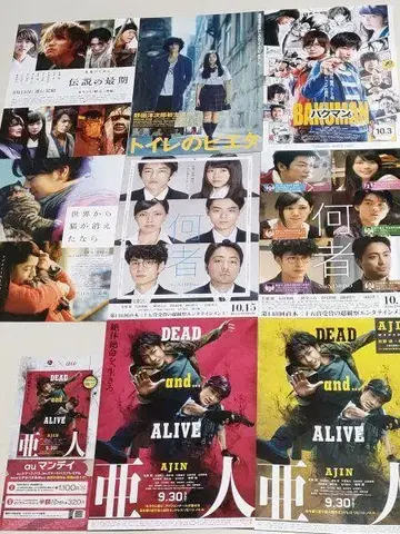 사토 타케루 전단지 27장 세트 / 바람의 검심 누구인가 일하는 세포