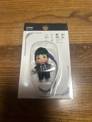 키시베 로한, 루브르로 가다 큐피