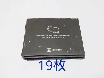 코단샤 코미이로 페어 2025 봉투만 19장