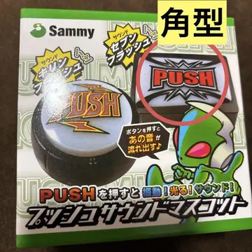 Sammy 푸시 사운드 마스코트 세븐 플래시 각형