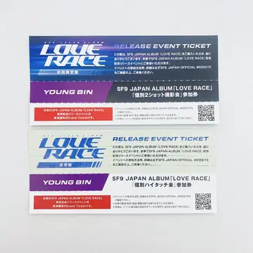 SF9 LOVERACE 리리이베 용빈 투샷&하이 터치권