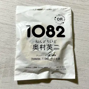 BANANA FISH 넨도로이드 오쿠무라 에이지 로고 받침대