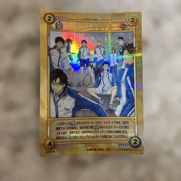 테니스의 왕자님 TCG 카드 위풍당당 청춘 학원 HR