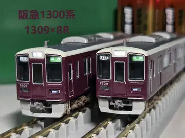 그린맥스 한큐 1300계 1309F 8량 세트