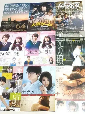 가네코 다이치 전단지 35장 세트/썸머 필름에 타서 나미비아의 사막
