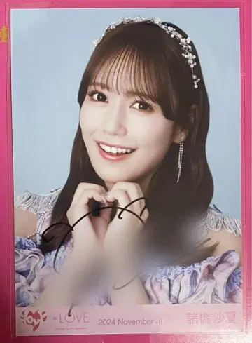 =LOVE 이코라브 모로하시 사나 절대 아이돌 그만두지 마세요 요리 자필