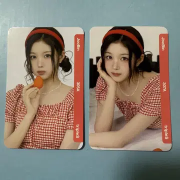 트리플S 주빈 오브젝트