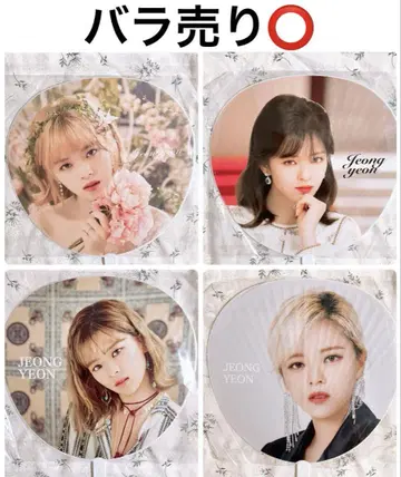 새상품 TWICE 정연 부채 묶음 판매 세트 라이브 굿즈 부채