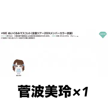 노이미 봉제 인형 마스코트 봉제 인형 봉제 인형 멘카라 치비누이