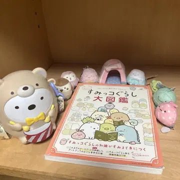 스미코구라시 대도감과 봉제 인형 세트