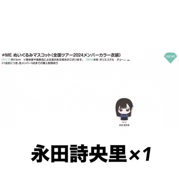 노이미 나가타 시오리 봉제 인형 마스코트 봉제 인형 봉제 인형 멘카라