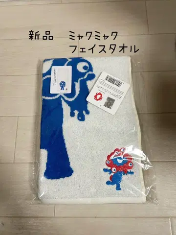 새상품 미야쿠미야쿠 페이스 타월