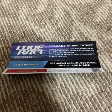 SF9 JAPAN ALBUM [LOVE RACE] 피용 투샷
