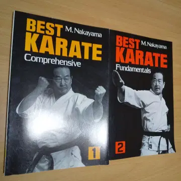BEST KARATE 베스트 가라테 2권 나카야마 마사토시