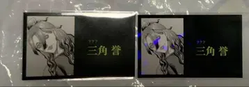 잔케트 뱅크 벨 하우스 명함 삼각형 명예 레어