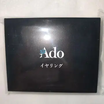 Ado 패션 귀찌