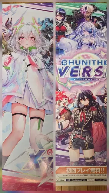 CHUNITHM X-VERSE VERSE 포스터 2장 세트