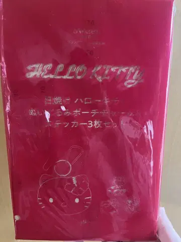 sweet 8월호 부록 일광화상 헬로키티 봉제 인형 참 & 스티커 세트