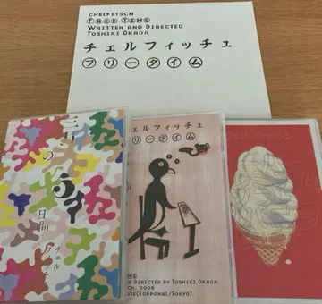 체루피치 프리 타임 슈퍼 프리미엄 소프트 W 바닐라 리치 3월의 5일