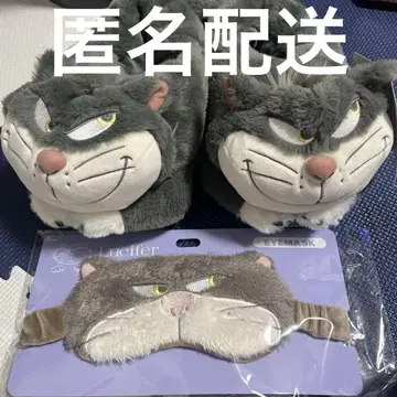 루시퍼 세트 슬리퍼 & 안대
